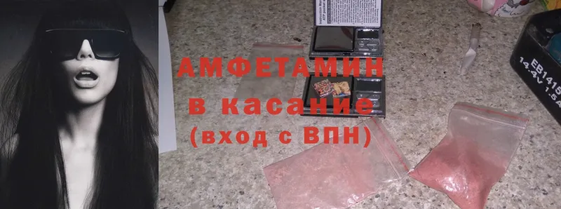 Amphetamine Розовый  гидра сайт  Слюдянка 