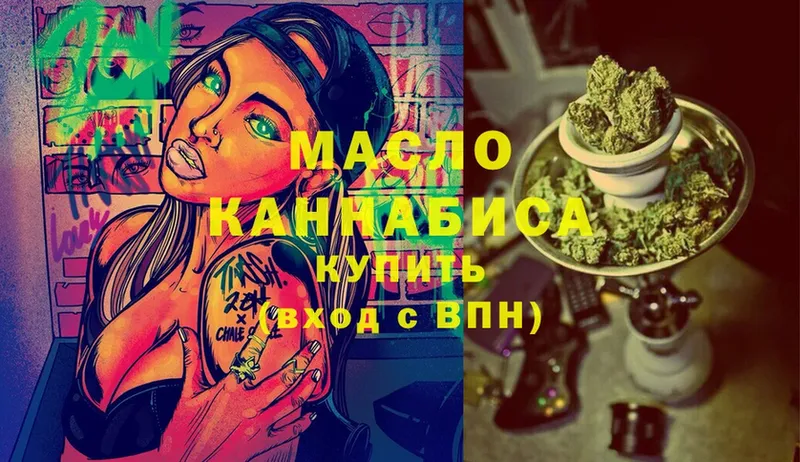 магазин продажи   Слюдянка  ТГК THC oil 